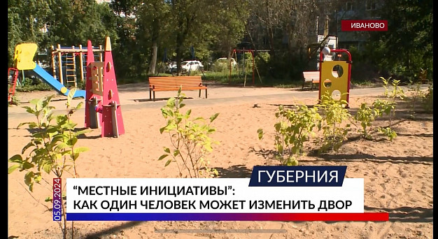 В Иванове фотограф превратил унылый двор в цветущий сад
